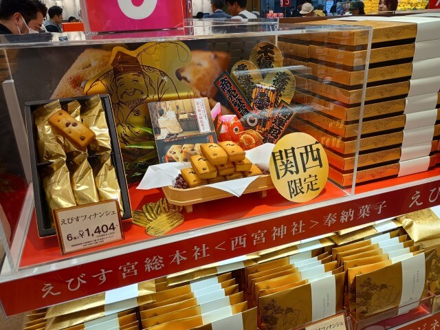 えびすフィナンシェ 口コミ