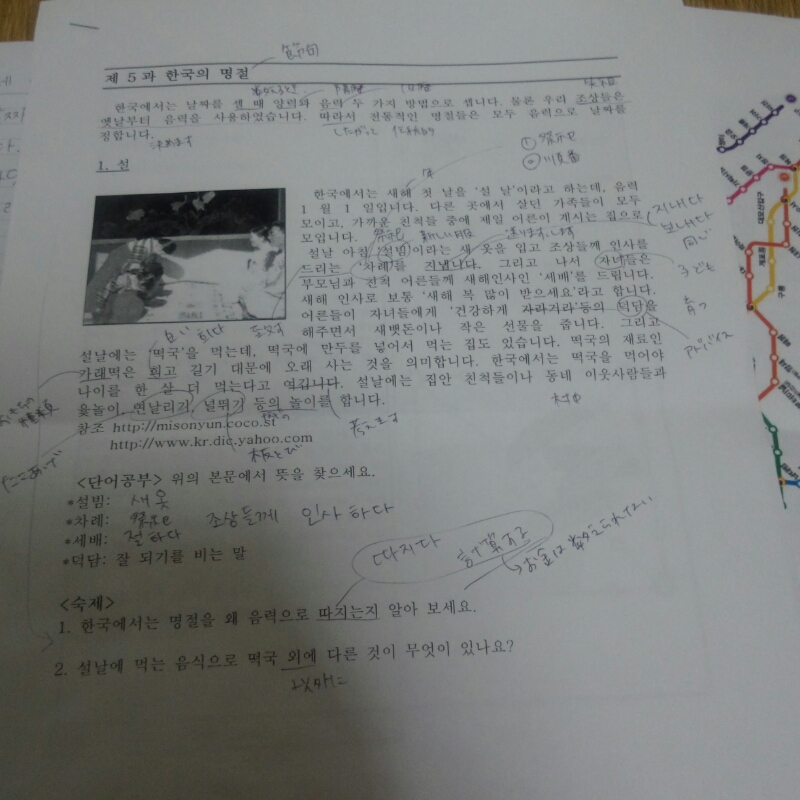 韓国ネタ 韓国人女子とマンツーマンレッスン 気持ち新たに韓国語の勉強 今ここにいます